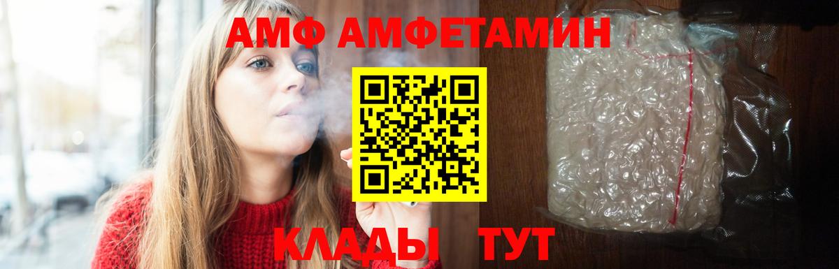 АМФ VHQ Ханты-Мансийск