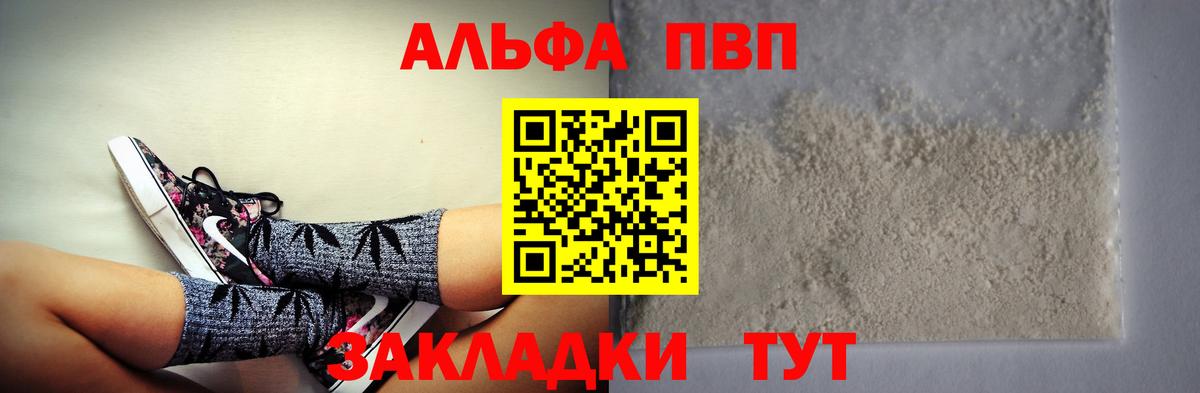 Alpha-PVP мука Ханты-Мансийск