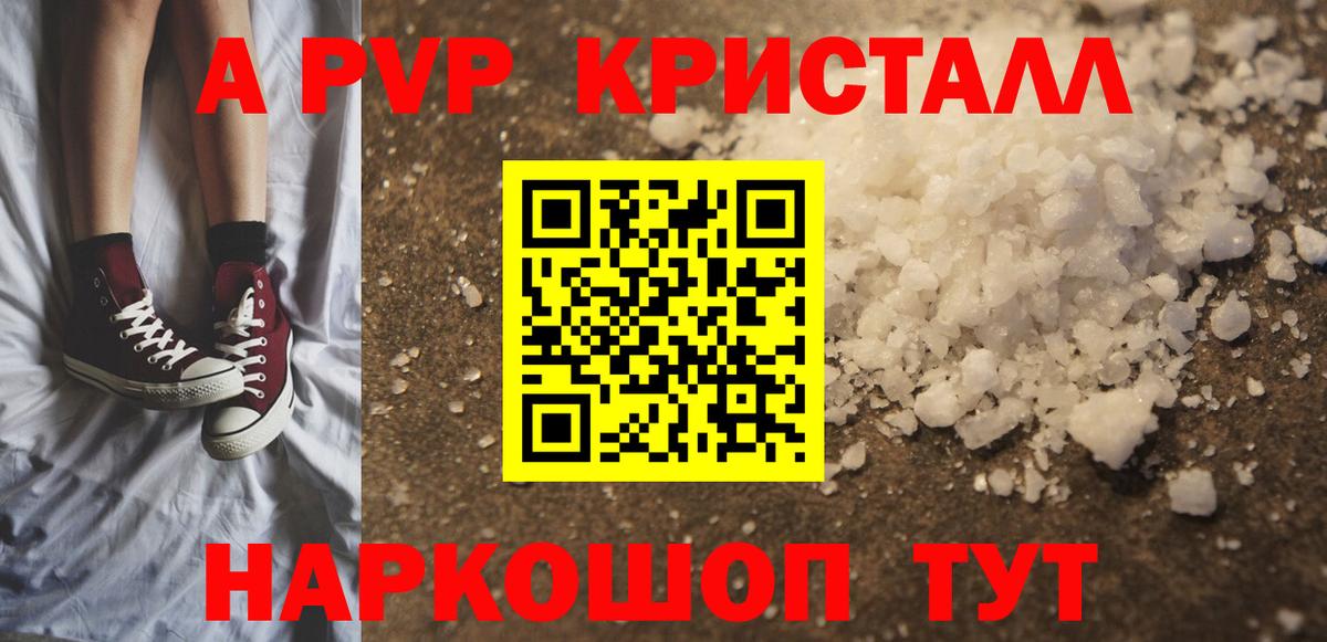 Alpha-PVP мука  APVP  A PVP крисы CK  Alpha-PVP кристаллы  закладки  Вход с VPN  Ханты-Мансийск 