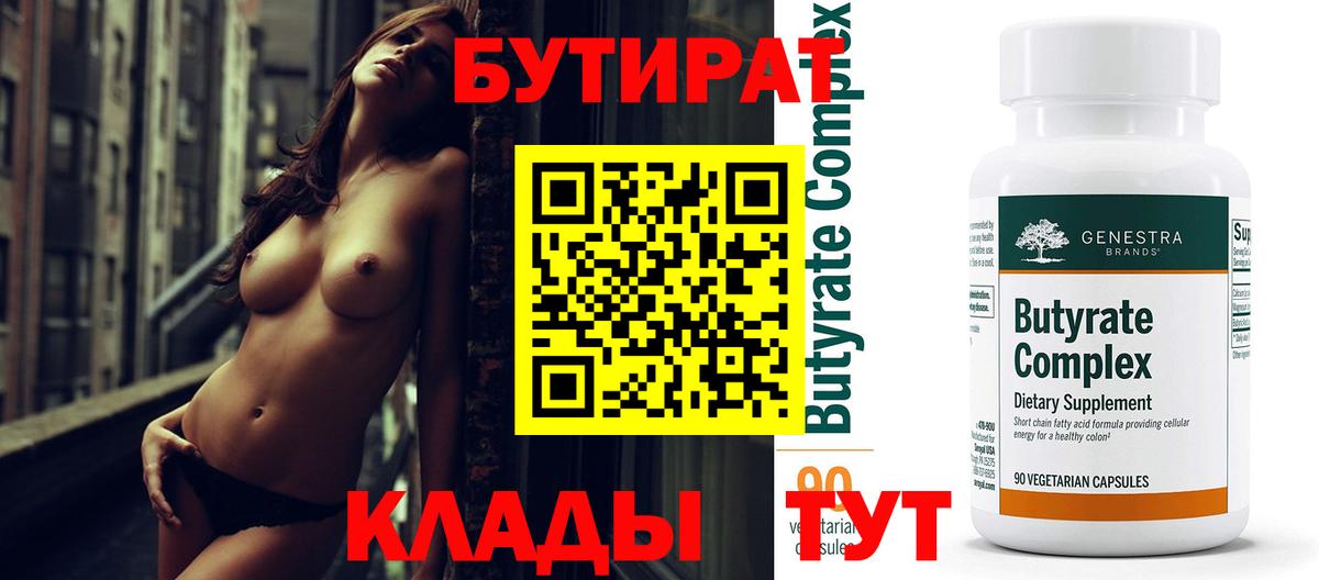 Бутират оксибутират Ханты-Мансийск