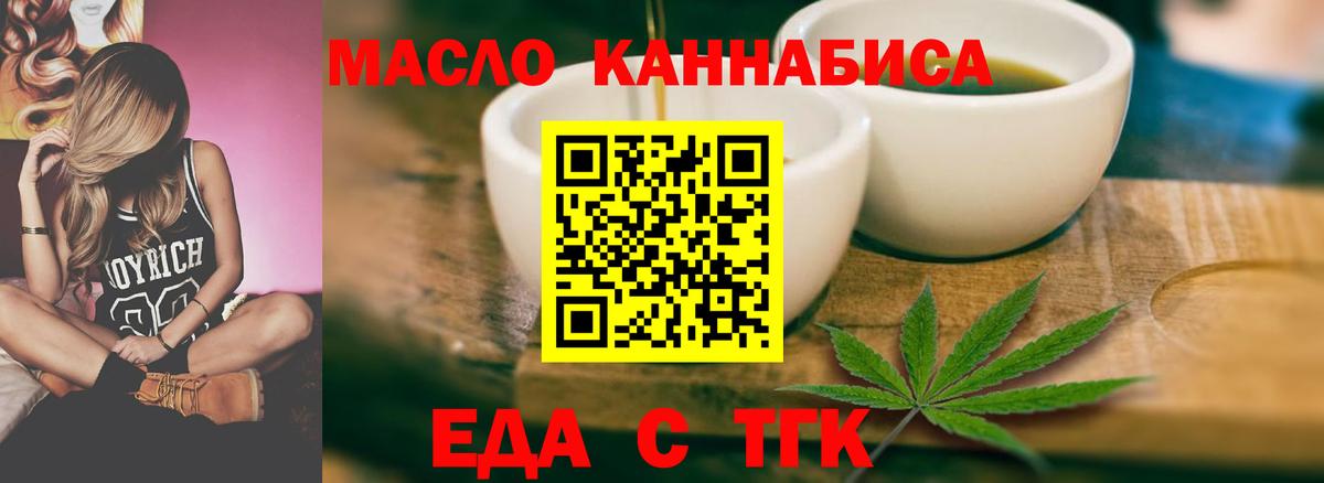 Печенье с ТГК марихуана  Вход с VPN  Ханты-Мансийск 