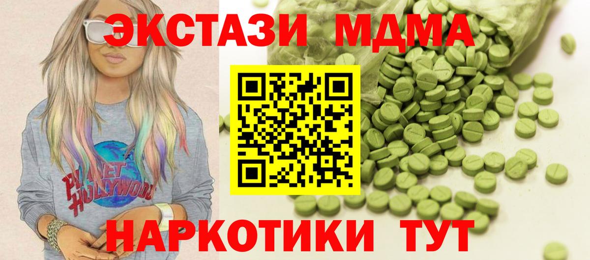 Ханты-Мансийск  ЭКСТАЗИ 300 mg  Экстази  Вход с VPN  Экстази VHQ 