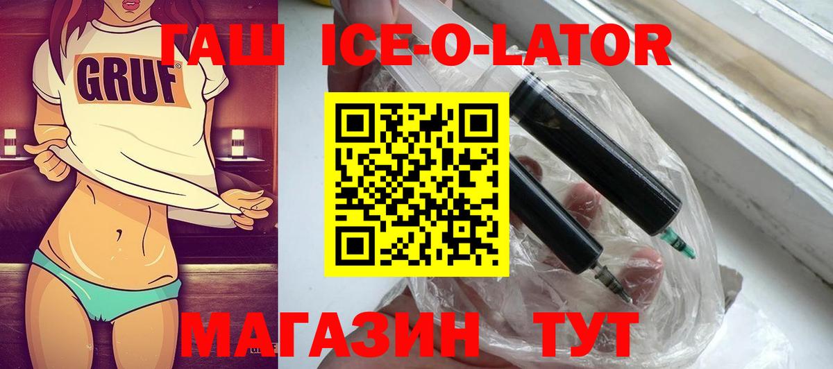 Ханты-Мансийск  ГАШ  как найти закладки  ГАШИШ ice o lator  Вход с VPN 