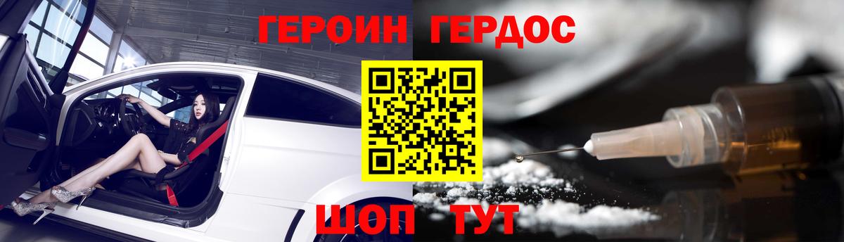 Ханты-Мансийск  Героин афганец  Вход с VPN 