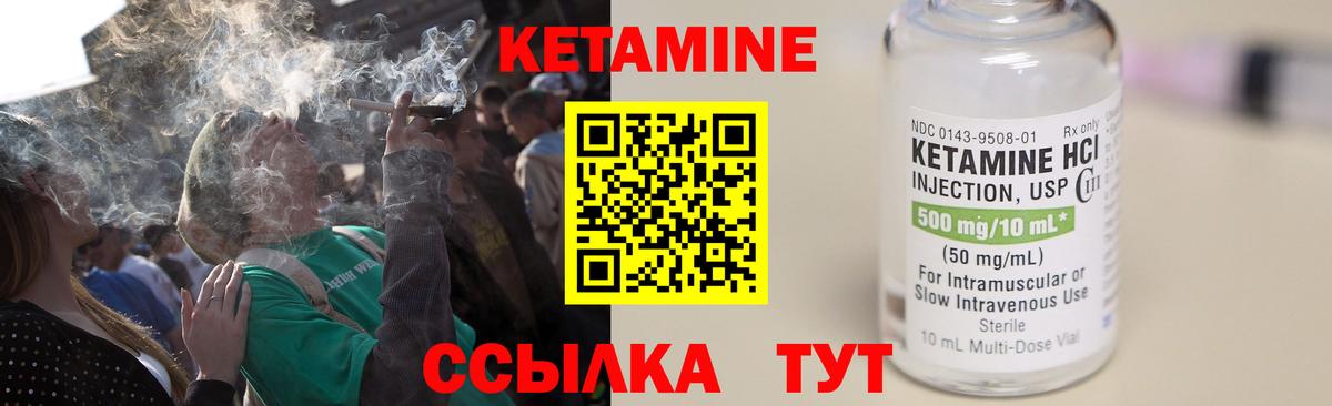 Ханты-Мансийск  КЕТАМИН VHQ  Вход с VPN 