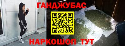 гашиш Заводоуковск