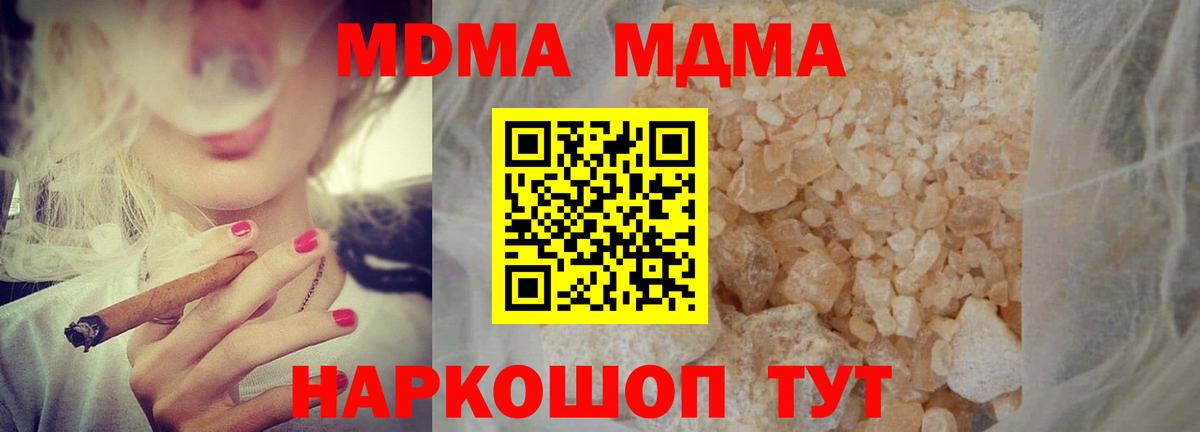 Ханты-Мансийск  MDMA  МДМА VHQ  Вход с VPN  MDMA Molly 