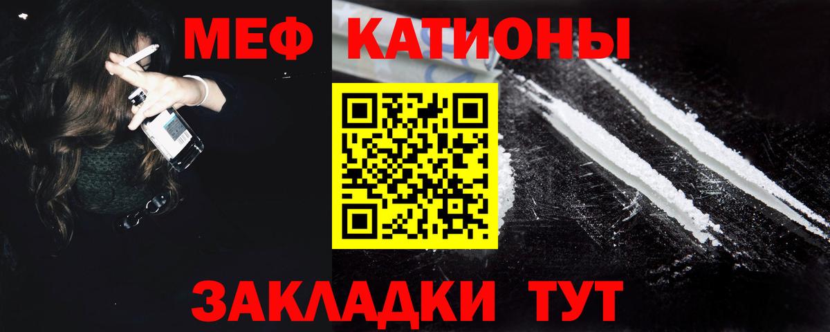 МЕФ 4 MMC  Мефедрон  Ханты-Мансийск  Мефедрон mephedrone  Вход с VPN 