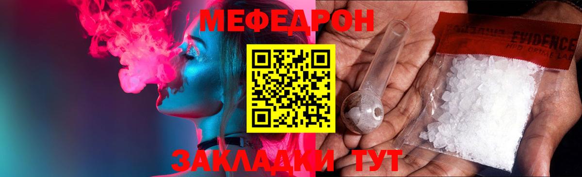 Мефедрон мука Ханты-Мансийск