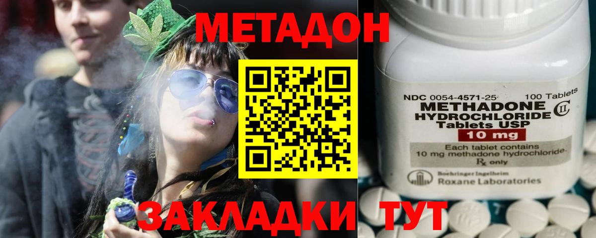 Метадон мёд  Вход с VPN  Ханты-Мансийск 