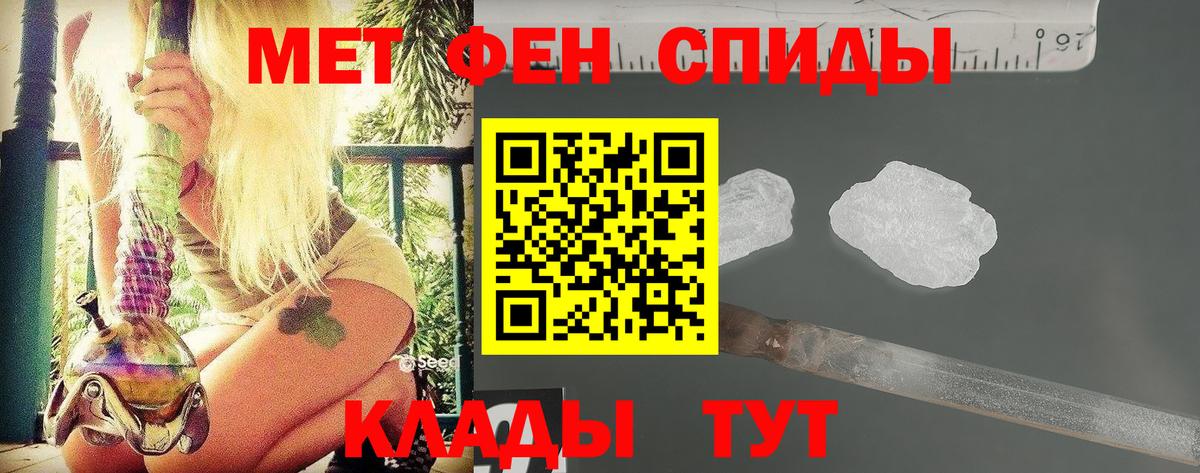 Метамфетамин кристалл  Вход с VPN  Ханты-Мансийск 