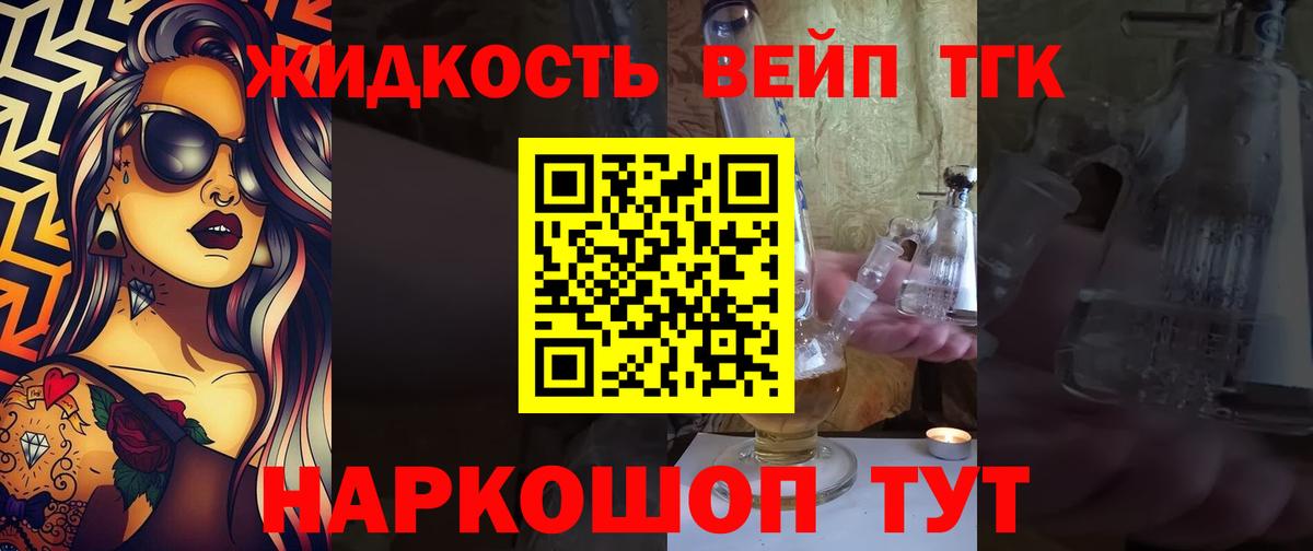 Ханты-Мансийск  Дистиллят ТГК жижа  Вход с VPN 